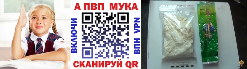 Купить где  Калуга  A PVP мука 