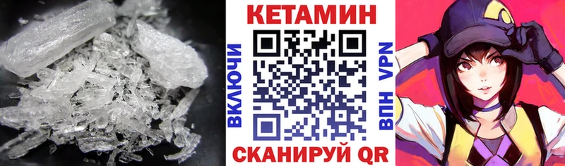 Кетамин VHQ  Купить  Калуга 